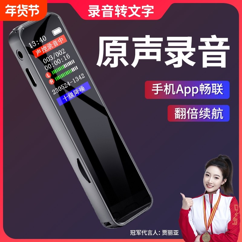 录音笔专业高清降噪学生上课用超长待机录音器会议神器播放发现