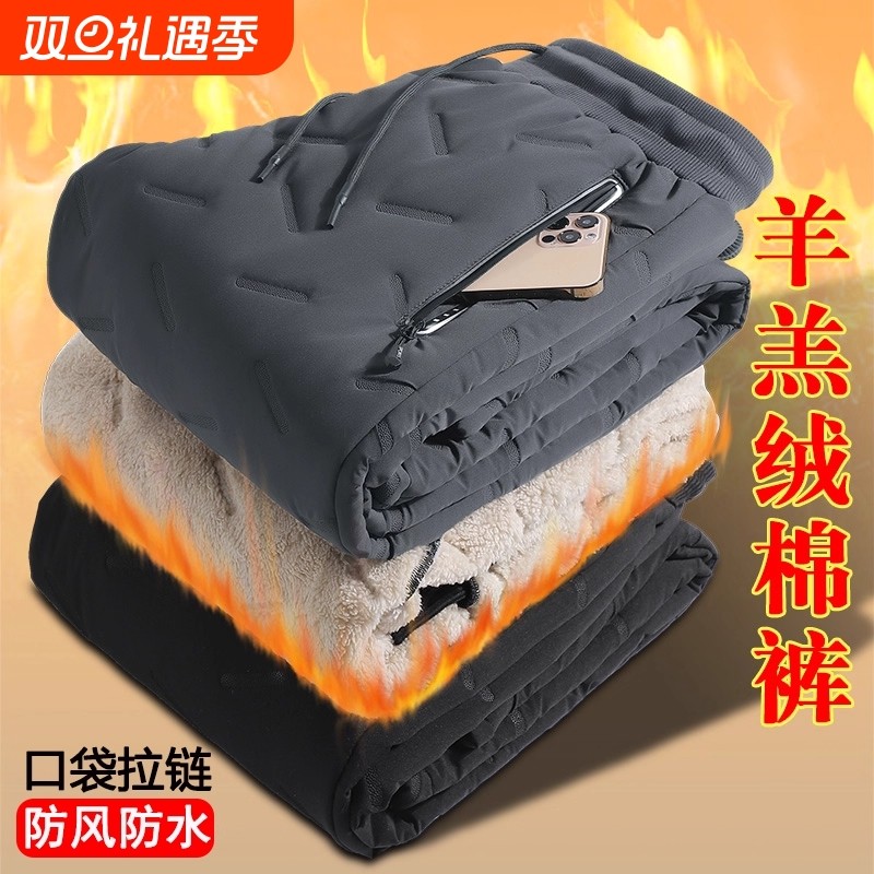 冬季羊羔绒裤子男人干活穿的上班工作服防风防水耐磨耐脏劳保棉裤