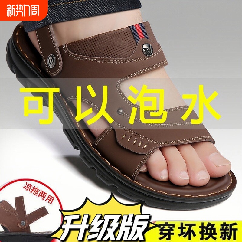 户外凉鞋男夏季防滑防臭开车仿皮软底凉拖鞋休闲沙滩鞋男耐磨橡胶