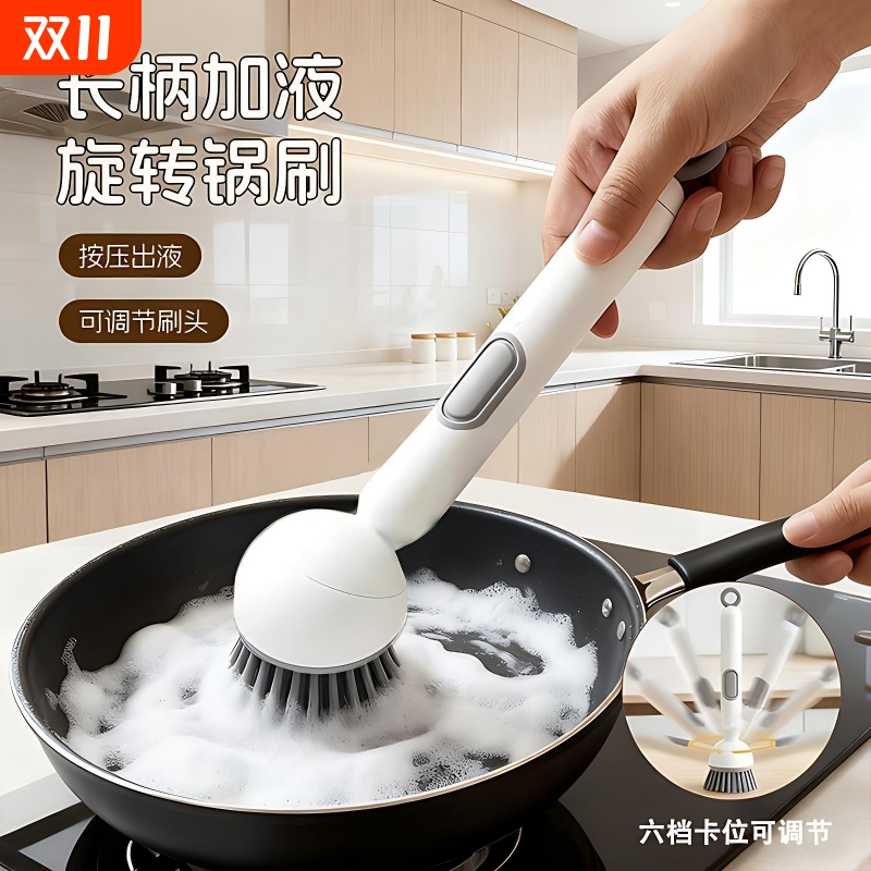 加液式可旋转锅刷长柄刷家用