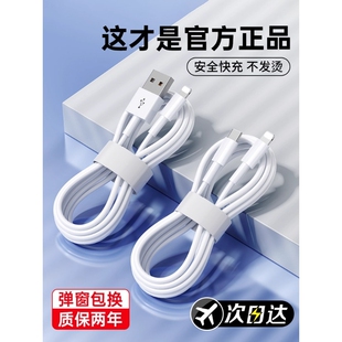 XR快充8p车载iPad平板12闪充2米原7plus装 适用iPhone16数据线15promax正品 14苹果13充电线17器PD20w手机11