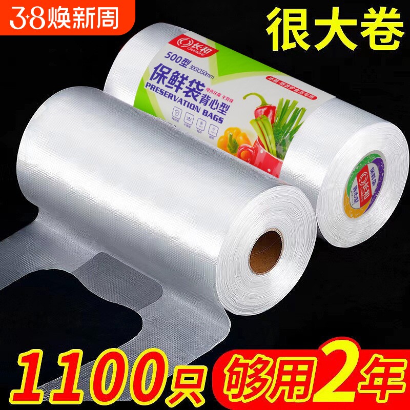 防潮背心袋连卷装加厚保鲜袋一次性打包袋食品级断点式手撕塑料袋
