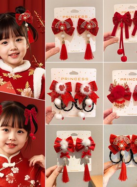 中国风新年儿童发饰古装汉服小女孩发夹喜庆大红色过年拜年服头饰