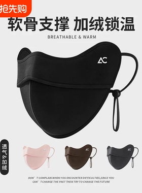 秋冬季保暖挂耳口罩女骑行面罩防风防寒透气防紫外黑色鱼骨高颜值
