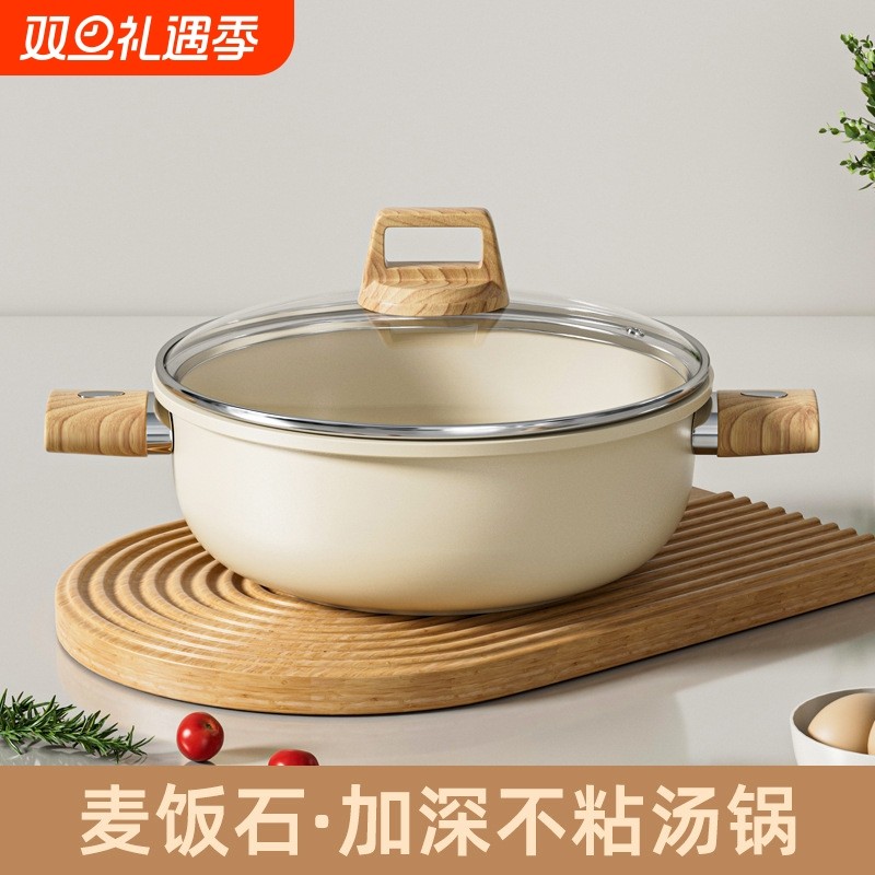 德国家用麦饭石不粘锅加厚双耳蒸锅炖煮锅汤锅燃气灶电磁炉专用煮