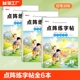 6岁全套练字本贴英语偏旁认知学习 儿童练字帖控笔训练描红本幼儿园入门字帖拼音点阵大班幼小衔接每日一练学前班练习册一年级3