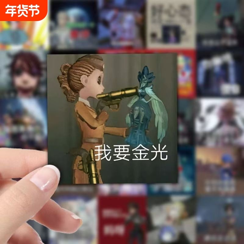 1920贴第五人格可爱抽象趣味表情贴画手机diy手账笔记本装饰贴纸,文具电教/文化用品/商务用品,贴纸/立体贴纸,淘宝优惠券,粉丝福利购,淘宝优惠卷