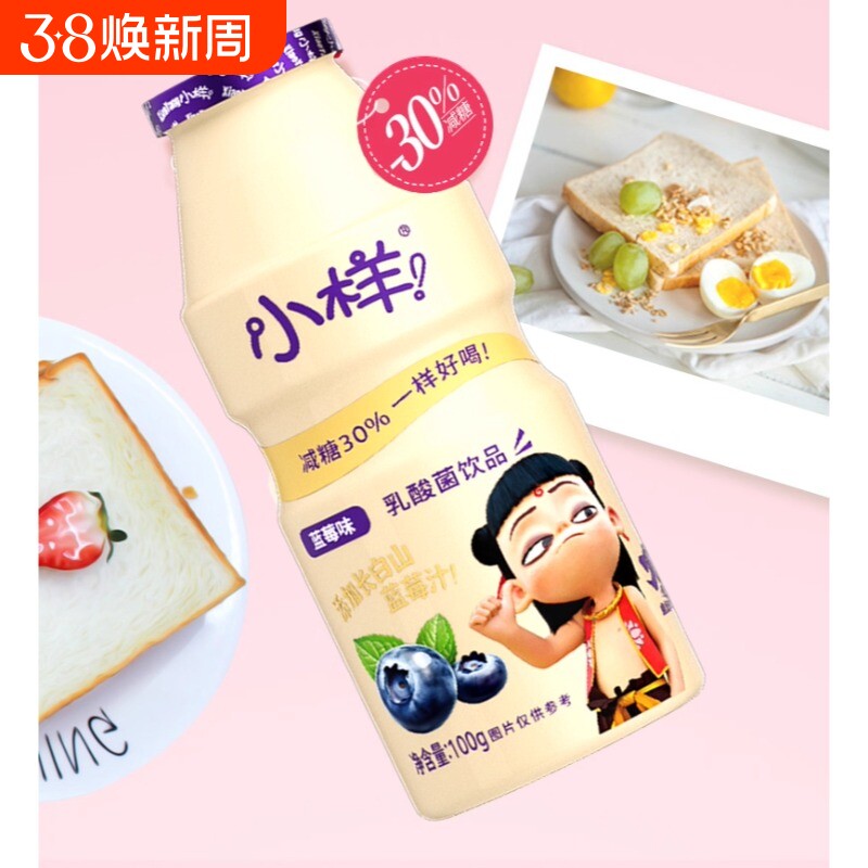 小样减糖乳酸菌饮品100g儿童含乳饮料玫瑰青提酸牛奶益生菌早餐奶