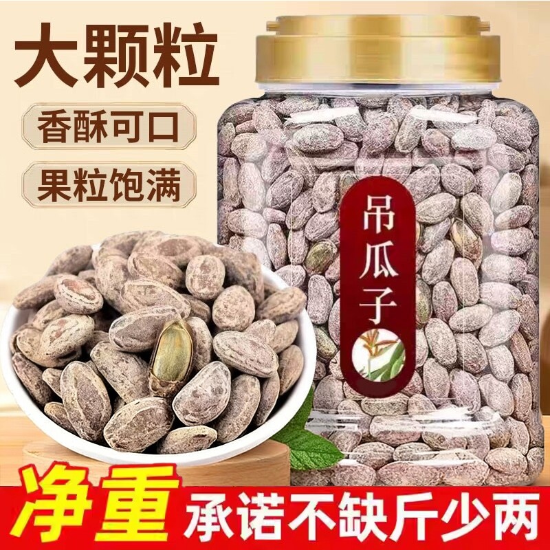 吊瓜子大颗粒奶油味整箱炒货休闲零食非瓜蒌籽原味椒盐味罐装年货