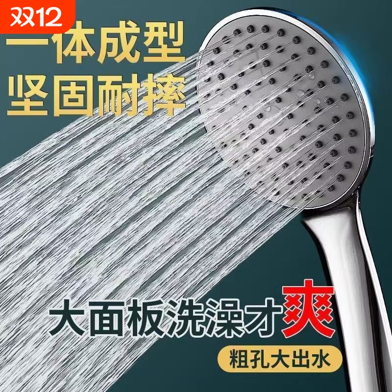 花洒喷头淋浴头大孔出水家用热水器浴室洗澡沐浴粗孔增压软管单个