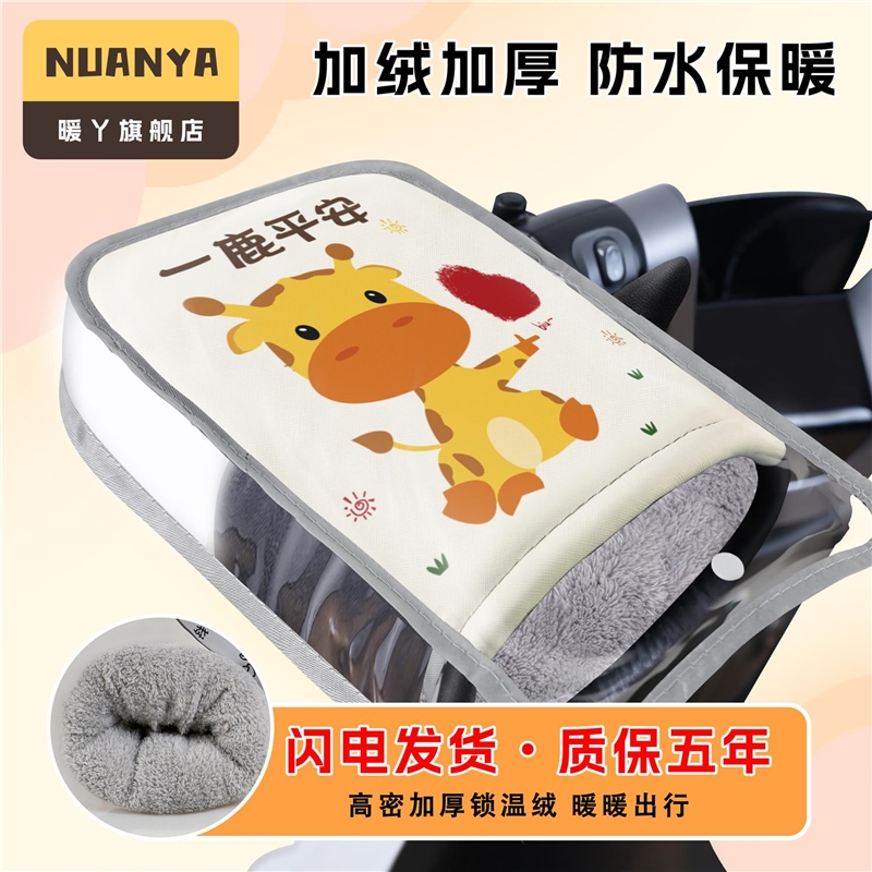 电动车手把套冬季加绒加厚保暖电瓶摩托车挡风防水棉把套护手罩