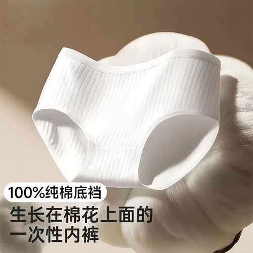 一次性内裤女纯棉裆7A无菌独立装