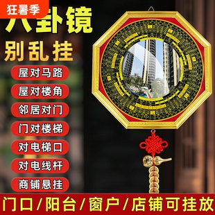 八卦镜大门口家用窗户凹凸面镜子九宫镜太极凸镜凹面阳台摆件挂件