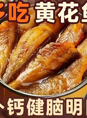 中黄花鱼罐头下饭菜即食香辣五香海鲜特产休闲零食下酒小吃早餐