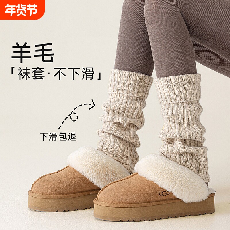 白色羊毛袜套堆堆袜配雪地靴冬季中筒袜小腿棉袜加厚加绒保暖腿套