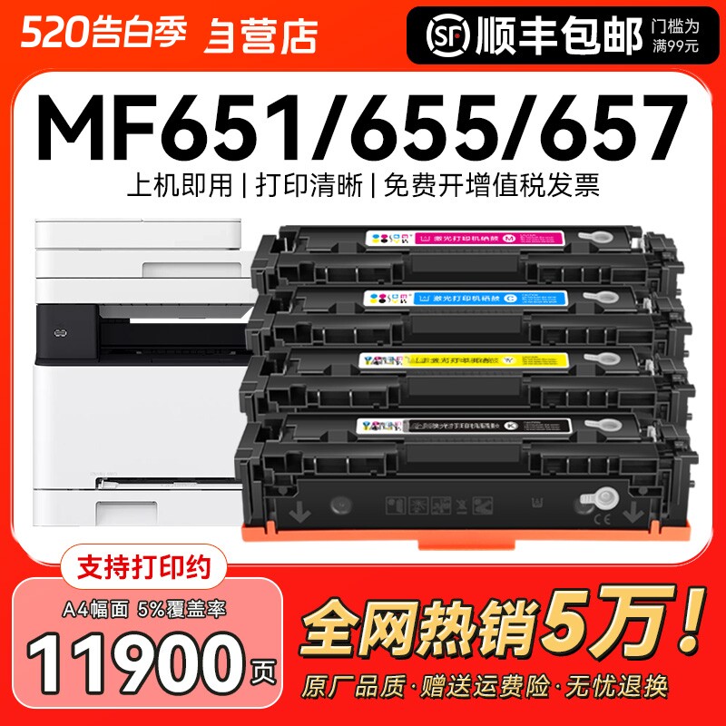 【带芯片】适用佳能CRG067硒鼓MF651Cw 655 657