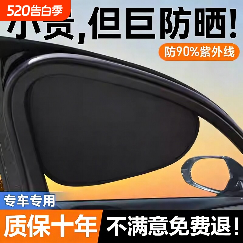 车载汽车遮阳帘侧窗户玻璃遮挡帘车子内用防晒隔热隐私帘婴儿宝宝
