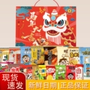 旺旺马年大吉马年专属大礼盒1026g