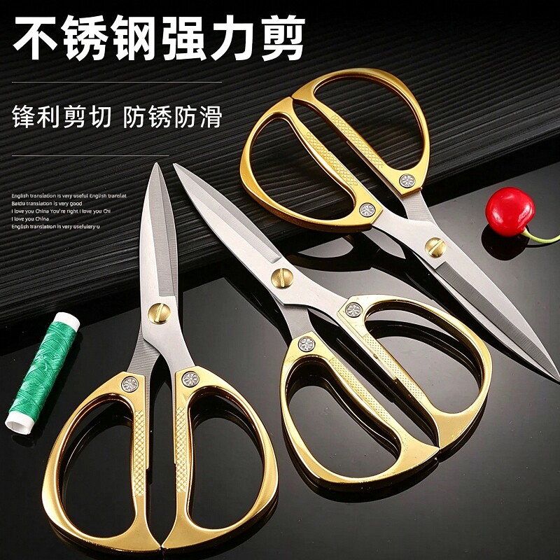 剪刀大号家用厨房多功能裁缝剪骨头剪布高硬度锋利办公合金强力剪