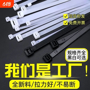 工业级尼龙扎带塑料卡扣捆绑带自锁式扎线带强力束线带黑白色扎丝