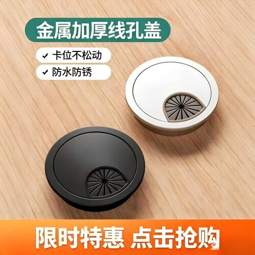 电脑桌线孔盖办公桌孔盖
