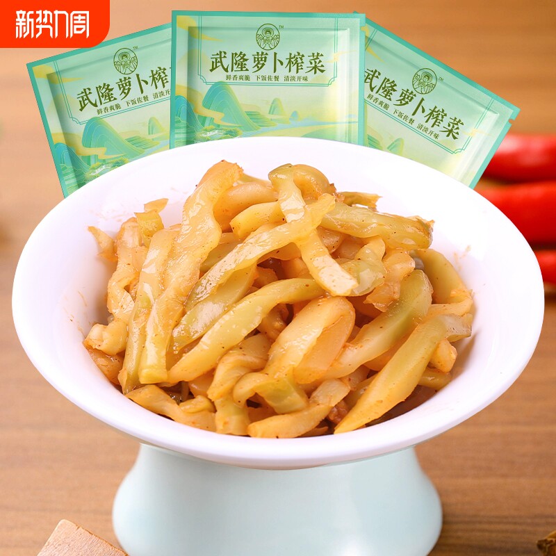 重庆榨菜榨菜丝50克去皮小包装清淡不辣下饭菜便携小包装
