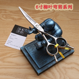 胖胖柳叶弯剪 批发宫村美发剪理发剪无痕牙剪微商五件套条剪日式