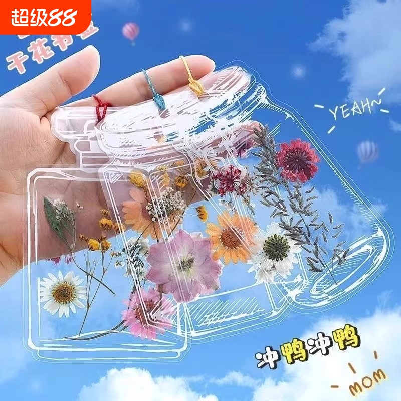 diy书签手工自制收集瓶子透明树叶学生创意制作标本玻璃许愿瓶