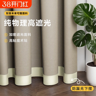 窗帘加长下摆自粘缝隙遮光条加厚防风卧室落地窗底部延长漏光神器