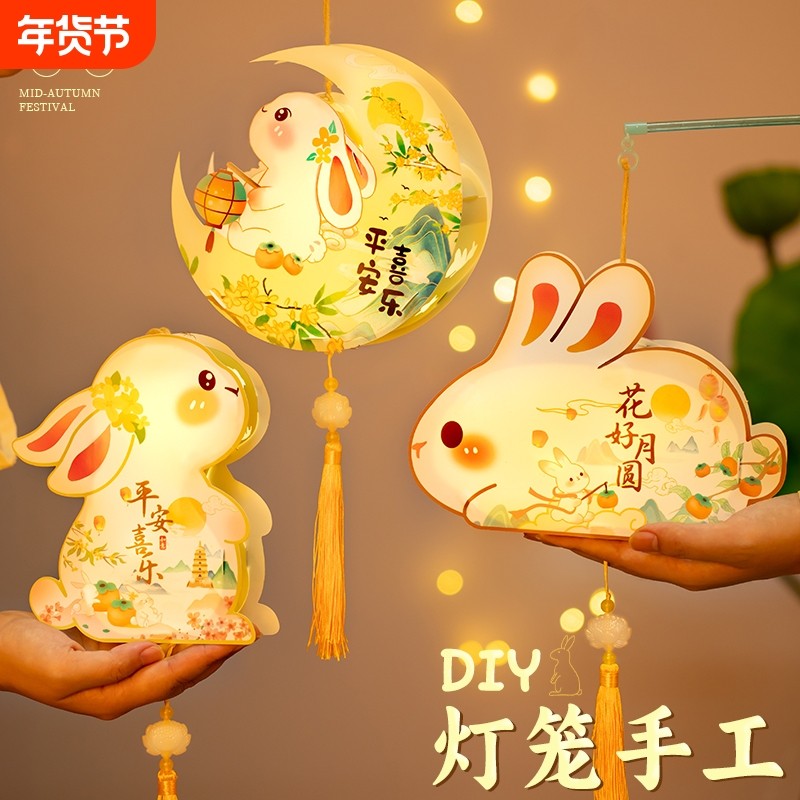 灯笼手提花灯儿童diy手工制作2025新款小宫灯古风玉兔发光兔子,节庆用品/礼品,灯笼,淘宝优惠券,粉丝福利购,淘宝优惠卷