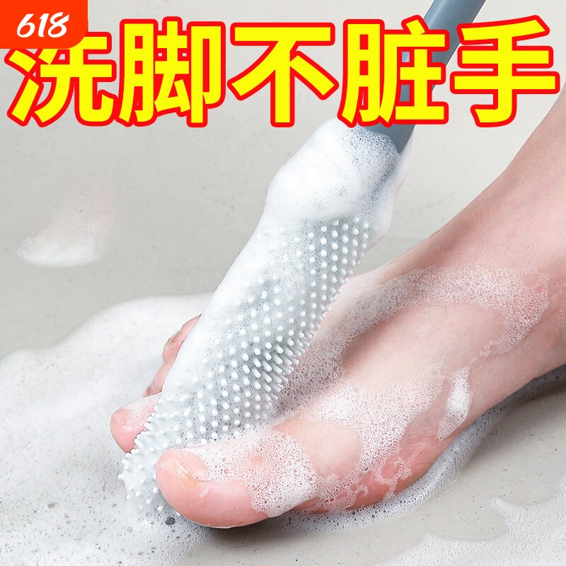 洗脚刷长柄刷子神器刷脚脚趾缝清洗刷搓脚磨脚石足部清洁洗脚去污