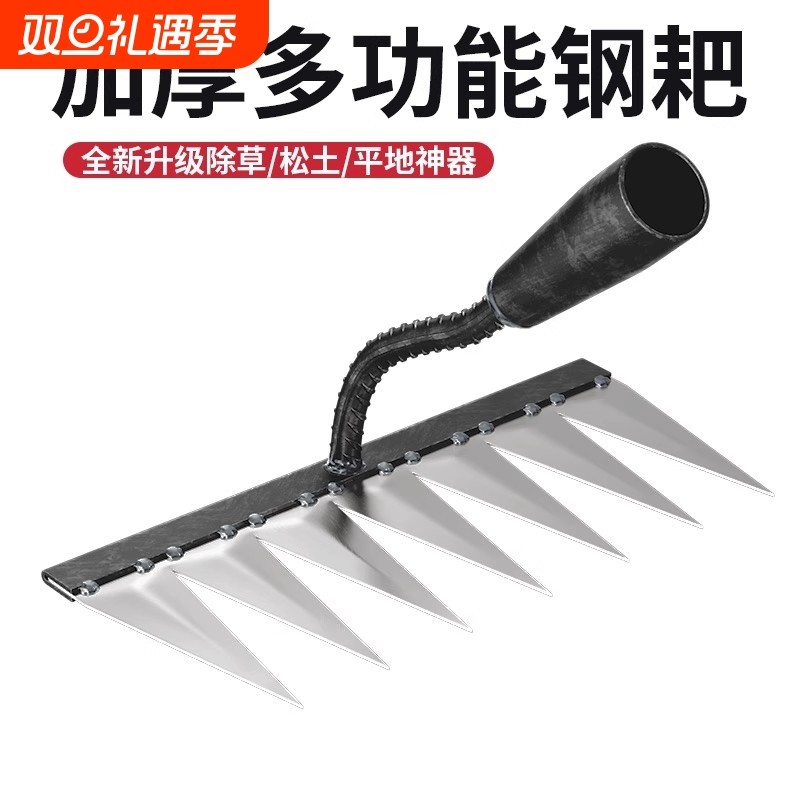 多功能除草工具神器锄草锄头除草耙子钉耙锰钢翻地松土农用搂草耙
