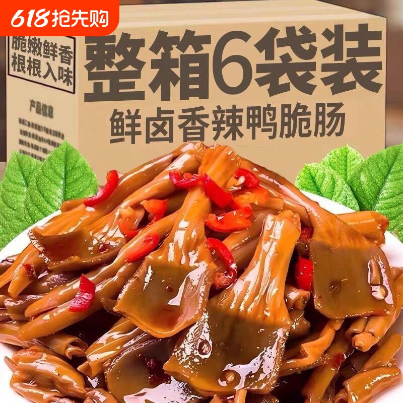 湖南特产脆肠美食熟食卤味小吃鸭肠头开袋即食零食整箱年货节辣味
