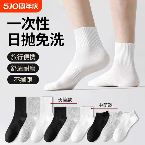 一次性袜子男女同款夏季薄款短袜