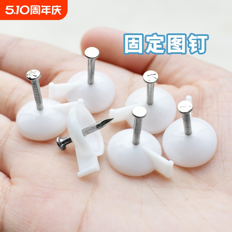 固定钉图钉水泥墙墙布无痕钉钢可钉水泥钉墙纸墙贴混凝土墙壁墙面