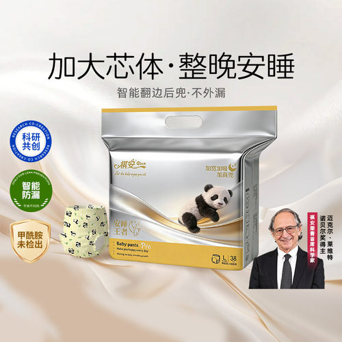 睡王者夜用干爽柔软纸尿裤