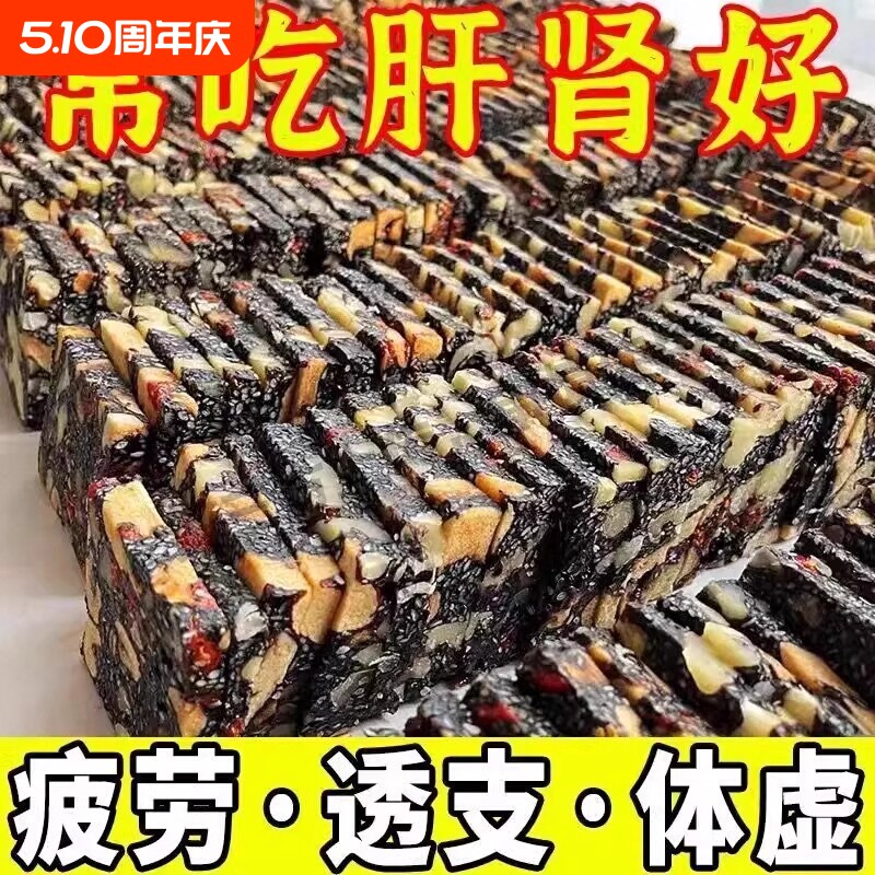 无蔗糖黑芝麻核桃软糕零食切糕红枣核桃糕孕妇小吃健康年货节手工