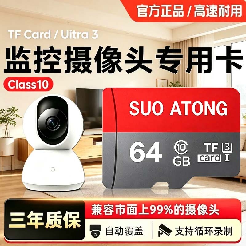 监控专用内存卡家用摄像头TF卡128g高速循环录制储存专用sd闪存卡