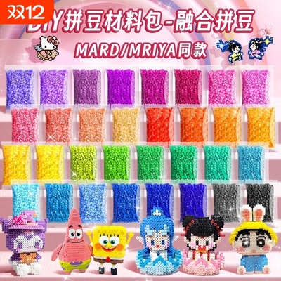 拼豆豆补充包2.6mm小豆MARD同款coco补充装全套通用融合豆211全色