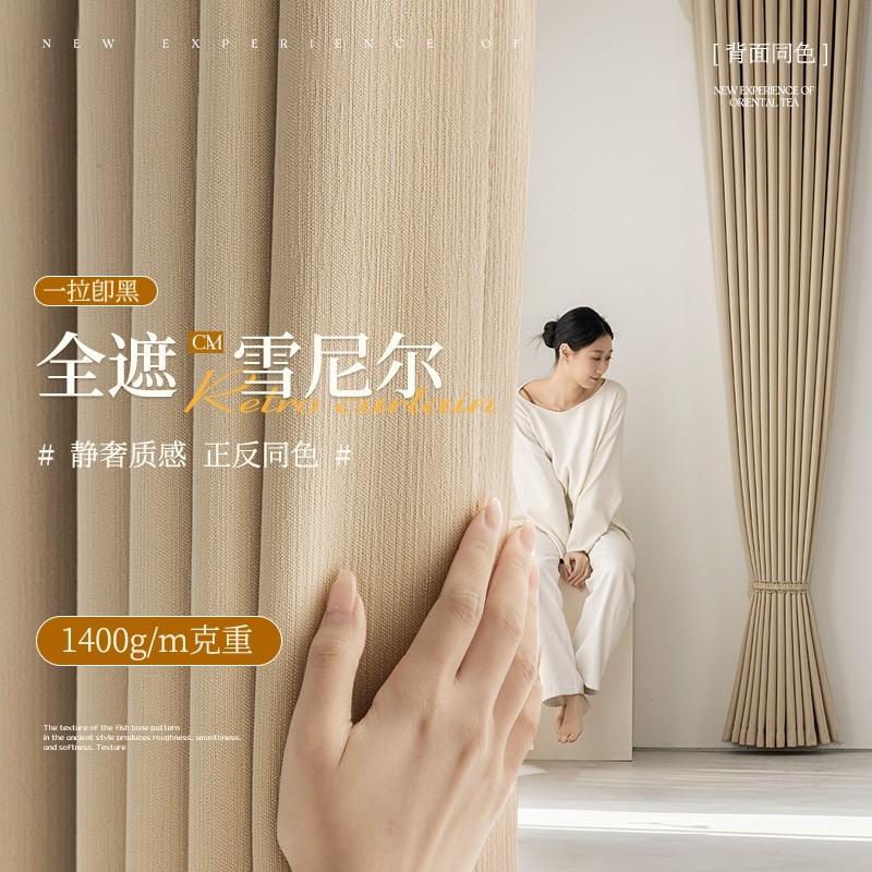 卧室窗帘2025新款双面同色雪尼尔奶油风客厅轻奢高级感加厚全遮光