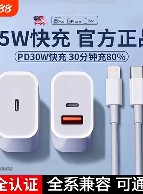 【官方认证】【35W快充】适用苹果15充电器头16pro数据线17/14/13/12插头xr手机plus 快充PD20套装11原max30W