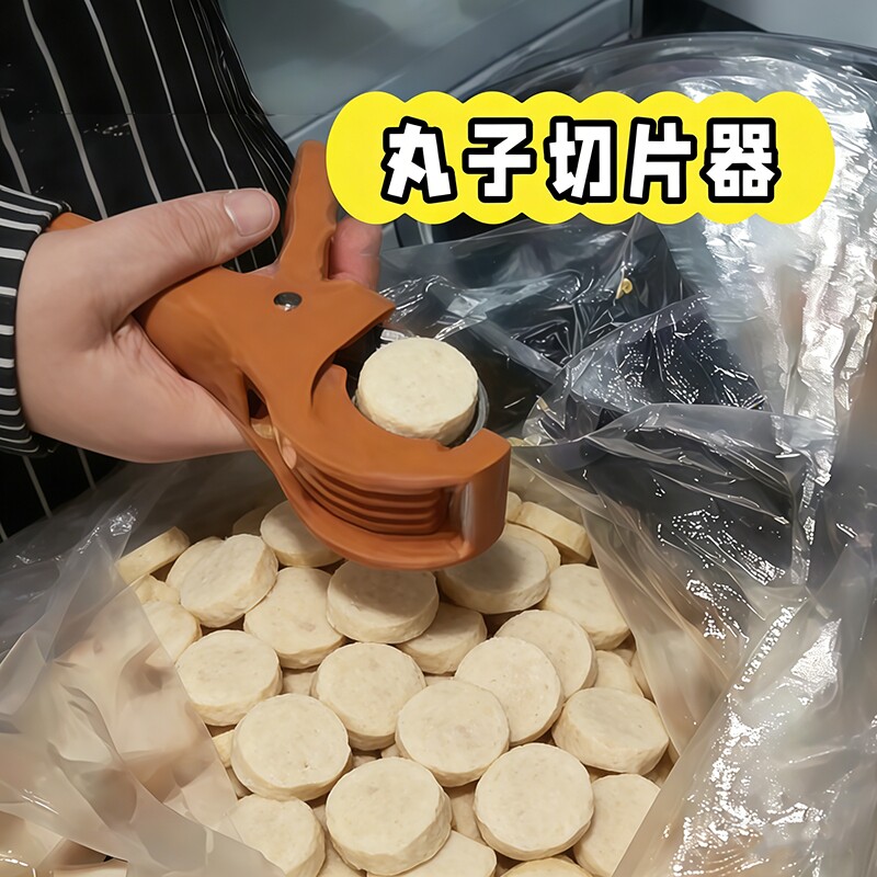 丸子切片器鱼豆腐切片神器水果火腿香蕉切片机柠檬切片工具分割器
