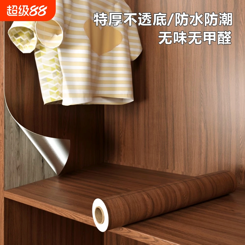 衣柜翻新木纹贴纸防水防潮防霉