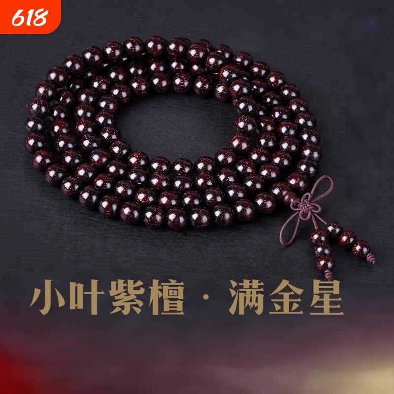 小叶紫檀手串佛珠印度檀香木文玩金星多圈手链男女108颗.老料包浆