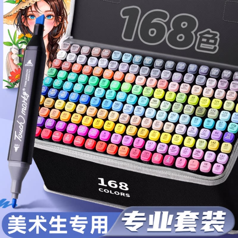 touch马克笔小学生美术专用双头油性彩色笔动漫绘画设计儿童无毒水彩笔套装24/30/60/80色48色幼儿园专业防水