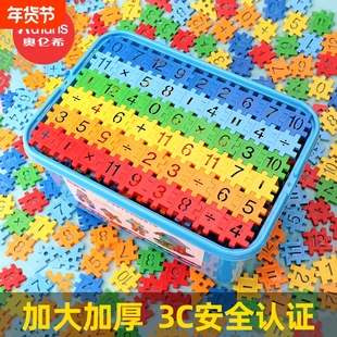 儿童数字方块积木雪花片拼图3到6岁男孩女孩塑料拼接益智玩具拼插