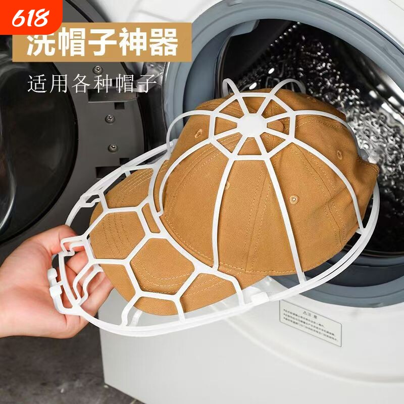 清洗帽子神器收纳保护架定型内撑帽夹防变形固定护帽器棒球鸭舌帽