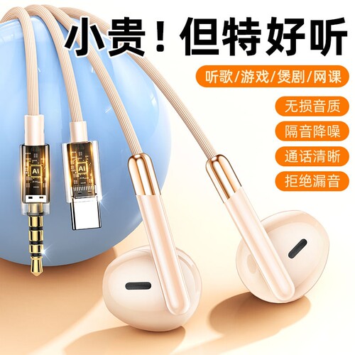 有线耳机入耳式typec接口高音质线控带麦游戏电竞圆孔耳塞通用