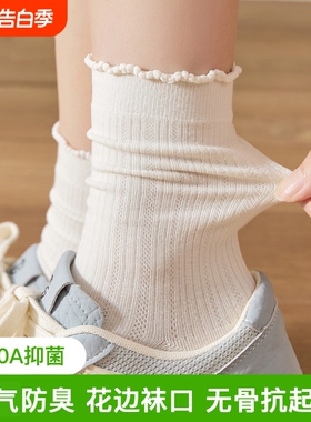 白色堆堆袜子女款2026新款爆款网眼中筒袜春夏无骨花边防臭长筒袜