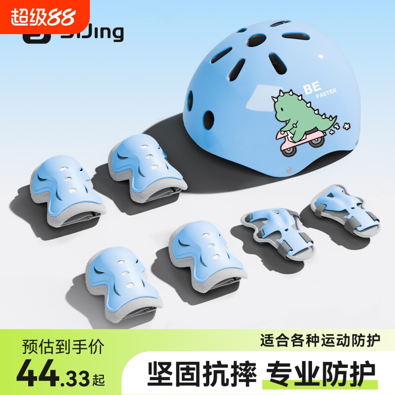 丝静儿童护具套装轮滑骑行头盔平衡车自行车滑板溜冰专业防护装备